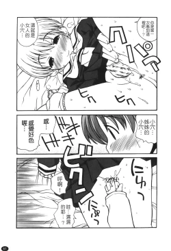 Page 63 of Ane Sweet | 姊姊好甜