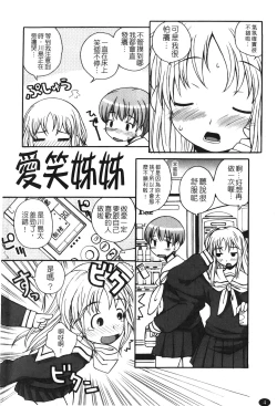 Page 6 of Ane Sweet | 姊姊好甜