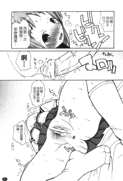 Page 83 of Ane Sweet | 姊姊好甜