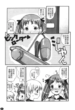 Page 89 of Ane Sweet | 姊姊好甜