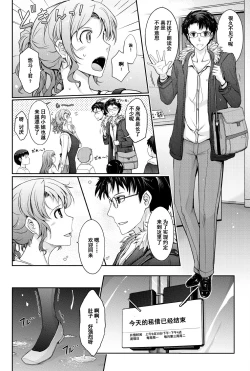 Page 35 of Shiranai Sekai Nureta Inran Shoshi no Himegoto | 未知的世界 濡湿的淫乱图书管理员的秘密