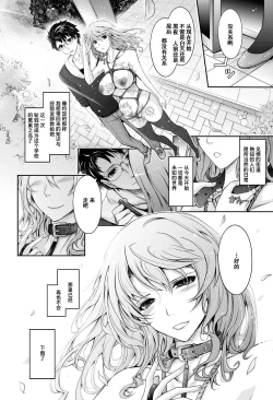 Page 37 of Shiranai Sekai Nureta Inran Shoshi no Himegoto | 未知的世界 濡湿的淫乱图书管理员的秘密