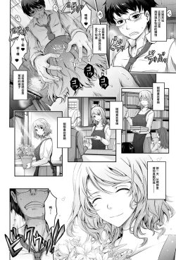 Page 9 of Shiranai Sekai Nureta Inran Shoshi no Himegoto | 未知的世界 濡湿的淫乱图书管理员的秘密