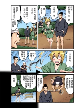 Page 3 of Otona no Douwa小狐狸阿權