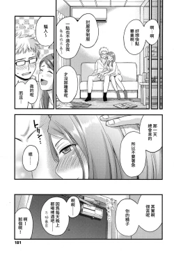 Page 12 of Niawanai Fuku demo | 不適合的衣服也