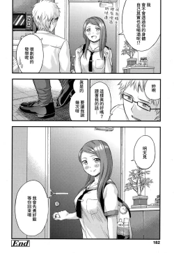 Page 13 of Niawanai Fuku demo | 不適合的衣服也
