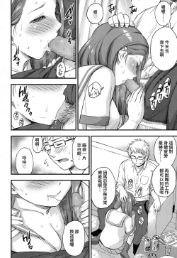 Page 3 of Niawanai Fuku demo | 不適合的衣服也