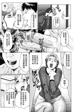 Page 10 of Haha Mamire Ch. 1【不可视汉化】