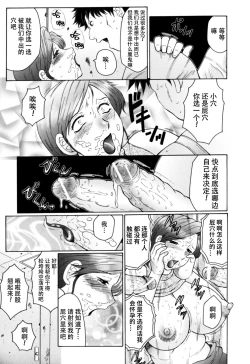 Page 20 of Haha Mamire Ch. 2【不可视汉化】