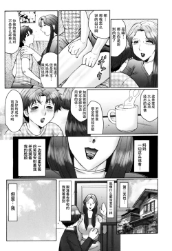 Page 18 of Haha Mamire Ch. 6【不可视汉化】