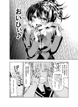 Page 68 of Futanari no Elf