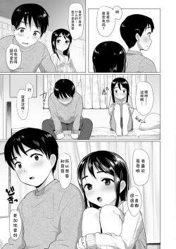 Page 10 of Nitamono Kyoudai