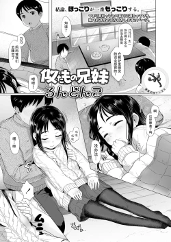 Page 1 of Nitamono Kyoudai
