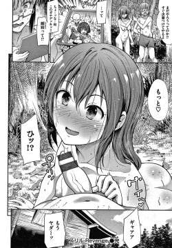 Page 109 of Egoistic Venus