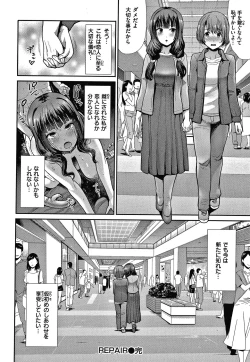 Page 129 of Egoistic Venus