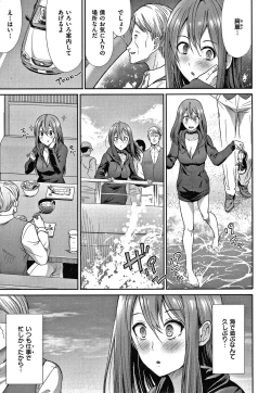 Page 152 of Egoistic Venus