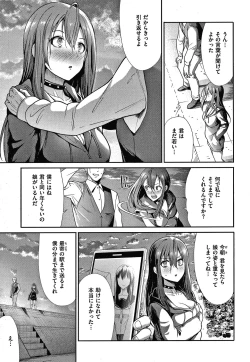 Page 154 of Egoistic Venus