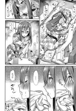 Page 159 of Egoistic Venus