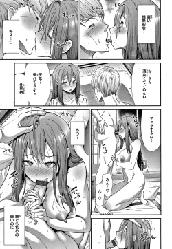 Page 168 of Egoistic Venus