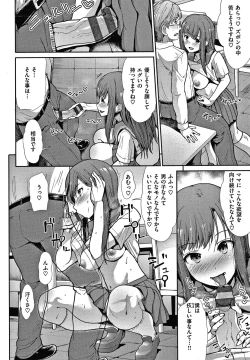 Page 85 of Egoistic Venus