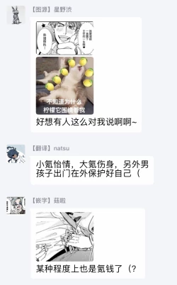 Page 32 of Oshite Dame nara Oshitemite!? | 不能推倒那就推倒试试看!? Ch. 1-2