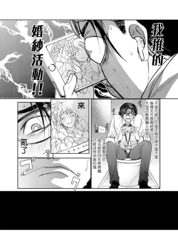 Page 7 of Oshite Dame nara Oshitemite!? | 不能推倒那就推倒试试看!? Ch. 1-2