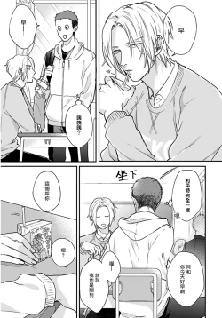 Page 110 of Iyayo Iyayo mo Kiss no Uchi | 不要啦不要啦却深吻了起来 Ch. 1-4