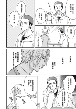 Page 111 of Iyayo Iyayo mo Kiss no Uchi | 不要啦不要啦却深吻了起来 Ch. 1-4