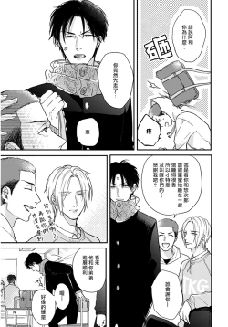 Page 114 of Iyayo Iyayo mo Kiss no Uchi | 不要啦不要啦却深吻了起来 Ch. 1-4