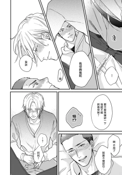 Page 125 of Iyayo Iyayo mo Kiss no Uchi | 不要啦不要啦却深吻了起来 Ch. 1-4