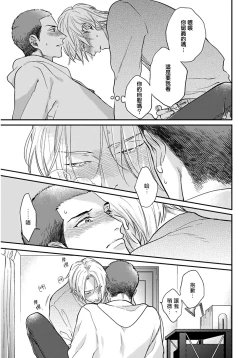 Page 126 of Iyayo Iyayo mo Kiss no Uchi | 不要啦不要啦却深吻了起来 Ch. 1-4