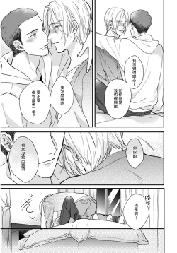Page 130 of Iyayo Iyayo mo Kiss no Uchi | 不要啦不要啦却深吻了起来 Ch. 1-4