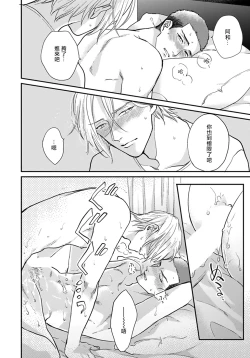 Page 133 of Iyayo Iyayo mo Kiss no Uchi | 不要啦不要啦却深吻了起来 Ch. 1-4