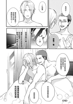 Page 139 of Iyayo Iyayo mo Kiss no Uchi | 不要啦不要啦却深吻了起来 Ch. 1-4