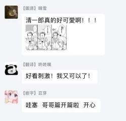 Page 140 of Iyayo Iyayo mo Kiss no Uchi | 不要啦不要啦却深吻了起来 Ch. 1-4