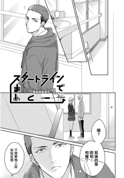 Page 141 of Iyayo Iyayo mo Kiss no Uchi | 不要啦不要啦却深吻了起来 Ch. 1-4