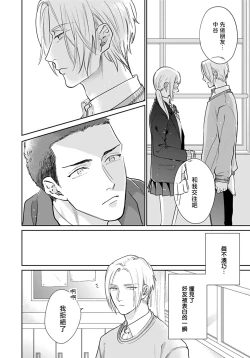 Page 142 of Iyayo Iyayo mo Kiss no Uchi | 不要啦不要啦却深吻了起来 Ch. 1-4