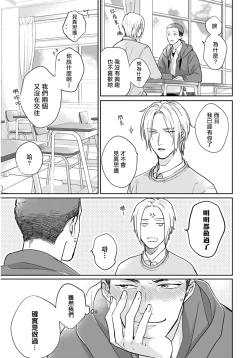 Page 143 of Iyayo Iyayo mo Kiss no Uchi | 不要啦不要啦却深吻了起来 Ch. 1-4