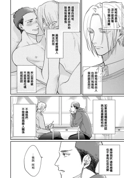 Page 144 of Iyayo Iyayo mo Kiss no Uchi | 不要啦不要啦却深吻了起来 Ch. 1-4