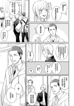 Page 149 of Iyayo Iyayo mo Kiss no Uchi | 不要啦不要啦却深吻了起来 Ch. 1-4