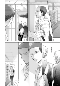 Page 150 of Iyayo Iyayo mo Kiss no Uchi | 不要啦不要啦却深吻了起来 Ch. 1-4