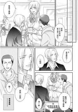 Page 151 of Iyayo Iyayo mo Kiss no Uchi | 不要啦不要啦却深吻了起来 Ch. 1-4