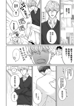 Page 152 of Iyayo Iyayo mo Kiss no Uchi | 不要啦不要啦却深吻了起来 Ch. 1-4