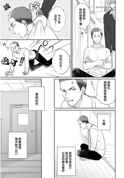 Page 153 of Iyayo Iyayo mo Kiss no Uchi | 不要啦不要啦却深吻了起来 Ch. 1-4