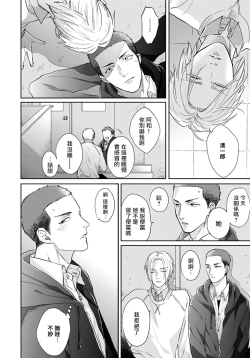 Page 154 of Iyayo Iyayo mo Kiss no Uchi | 不要啦不要啦却深吻了起来 Ch. 1-4