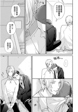 Page 155 of Iyayo Iyayo mo Kiss no Uchi | 不要啦不要啦却深吻了起来 Ch. 1-4