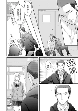Page 156 of Iyayo Iyayo mo Kiss no Uchi | 不要啦不要啦却深吻了起来 Ch. 1-4
