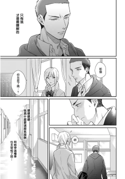 Page 159 of Iyayo Iyayo mo Kiss no Uchi | 不要啦不要啦却深吻了起来 Ch. 1-4