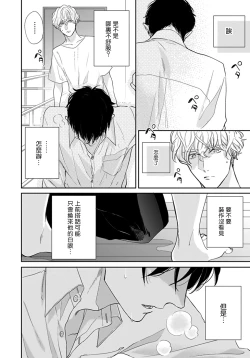 Page 15 of Iyayo Iyayo mo Kiss no Uchi | 不要啦不要啦却深吻了起来 Ch. 1-4