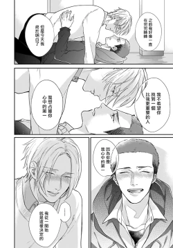 Page 162 of Iyayo Iyayo mo Kiss no Uchi | 不要啦不要啦却深吻了起来 Ch. 1-4